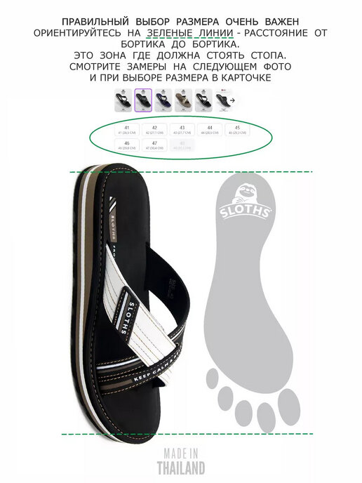 вьетнамки мужские SLOTHS XTERRA черный