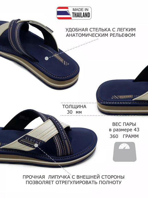 вьетнамки мужские SLOTHS XTERRA синий