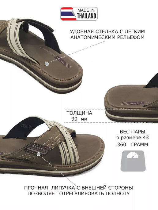 вьетнамки мужские SLOTHS XTERRA хаки