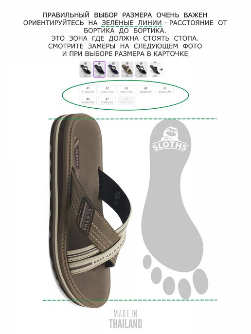 вьетнамки мужские SLOTHS XTERRA хаки